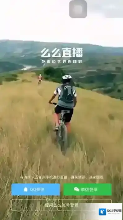 么么直播房间号