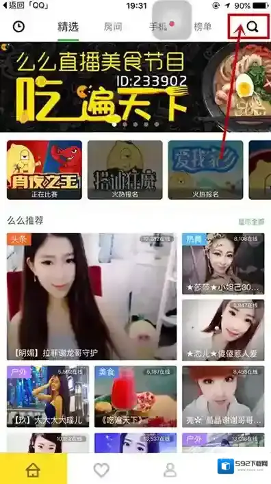 么么直播下载