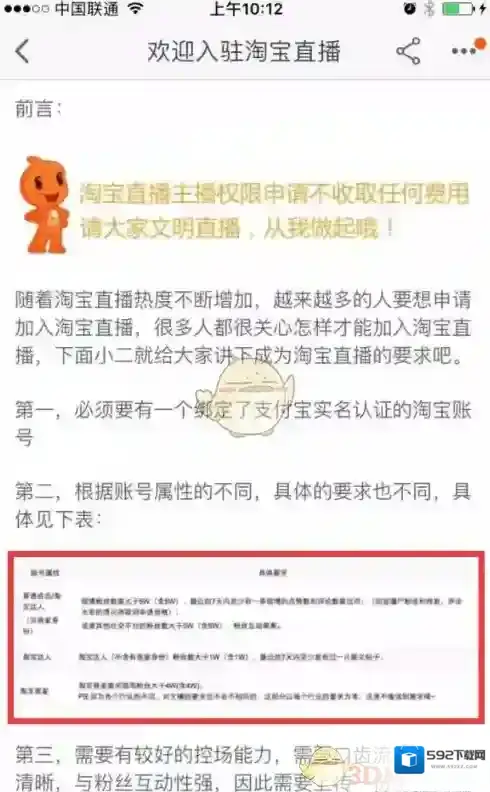 淘宝网粉丝