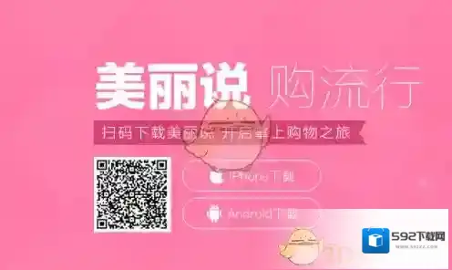 《美丽说》开店方法流程介绍