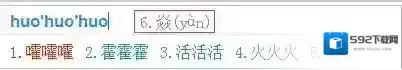 百度输入法智能