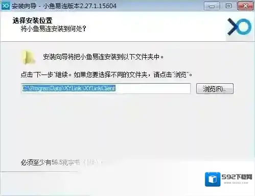 小鱼易连客户端会议
