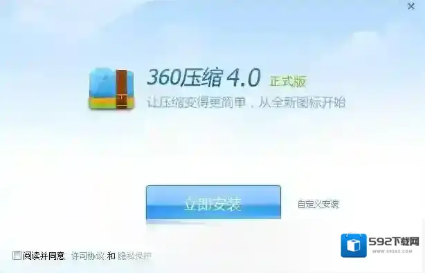 360压缩2021压缩