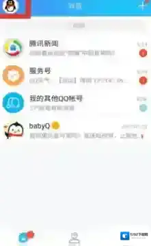 QQ点击