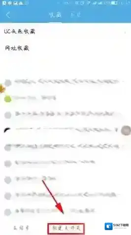 UC浏览器点击