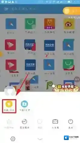 UC浏览器列表