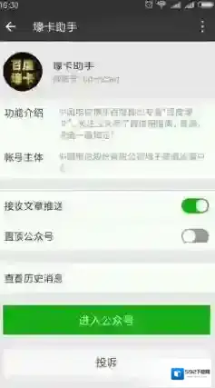 电信百度壕卡活动相关介绍