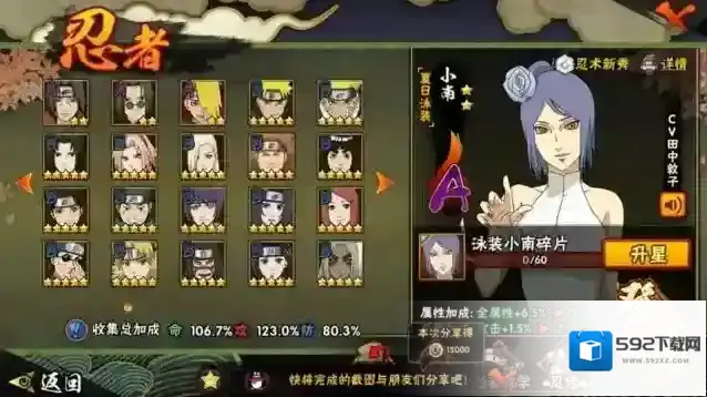 火影忍者技能