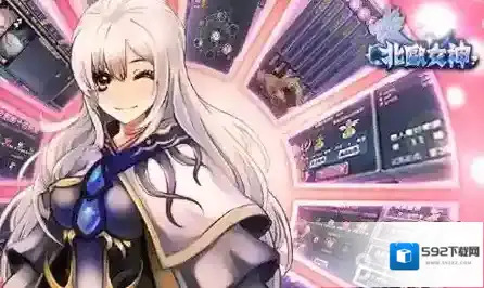 北欧卡组