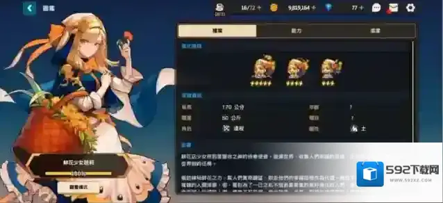 坎公骑冠剑是一个