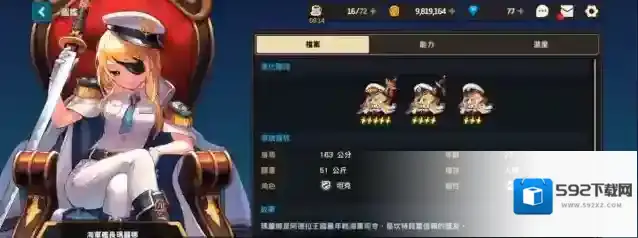 坎公骑冠剑公骑