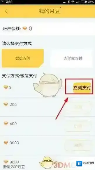 月舞直播信息