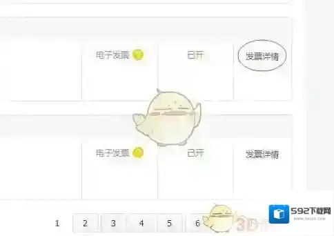 《京东》发票抽奖功能相关介绍