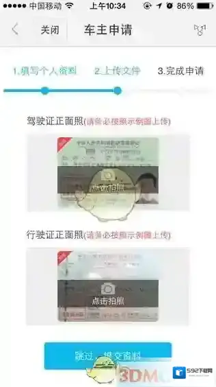 百度地图用手机