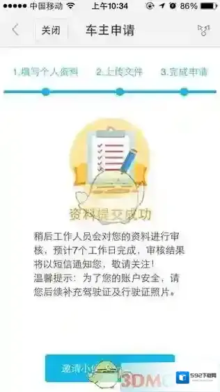 百度地图这两个