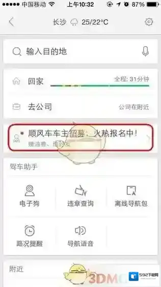 百度地图点击