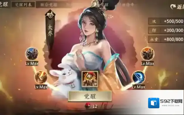 攻城掠地御宝