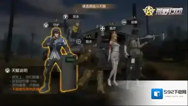 荒野行动有哪些玩法