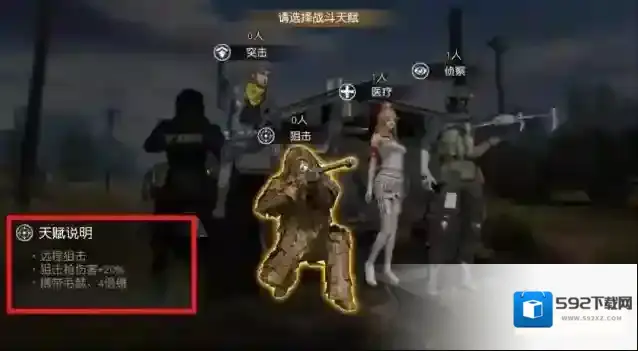 荒野行动操作
