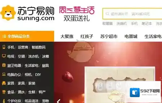 《苏宁易购》团购支付成功没收到消费短信怎么办？