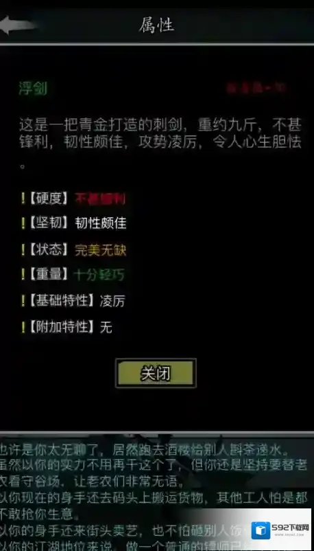 放置江湖神功怎么改良 平民神功哪一个比较好