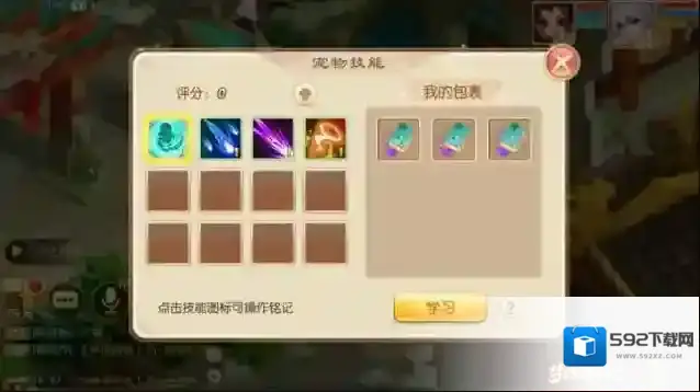 诛仙能力