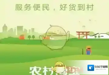 《农村淘宝》加盟方法介绍