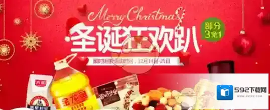 国美在线领券