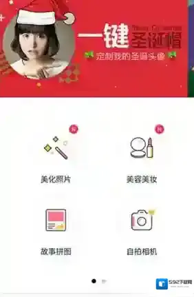 《天天P图》圣诞帽装扮使用方法介绍