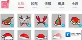 天天P图照片