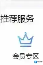 顺丰速运点击