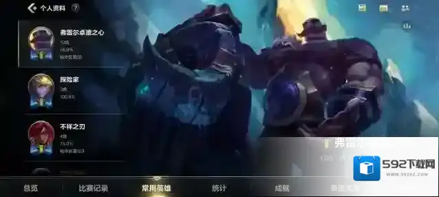 英雄联盟敌人