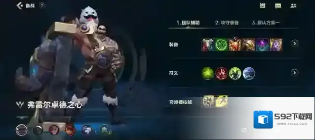 英雄联盟技能