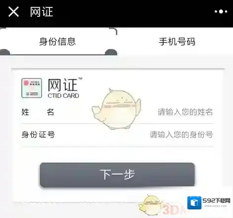 微信认证码