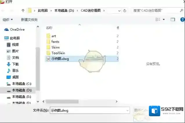 《CAD迷你看图》快速导入图纸方法介绍