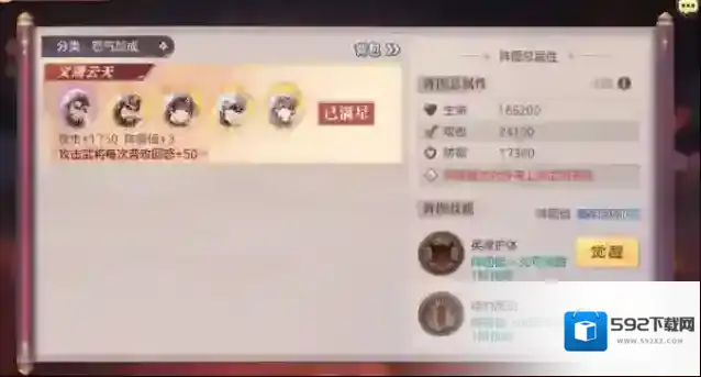 三国志幻想大陆抗灭