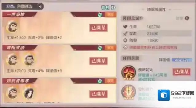 三国志幻想大陆群雄将魂录推荐