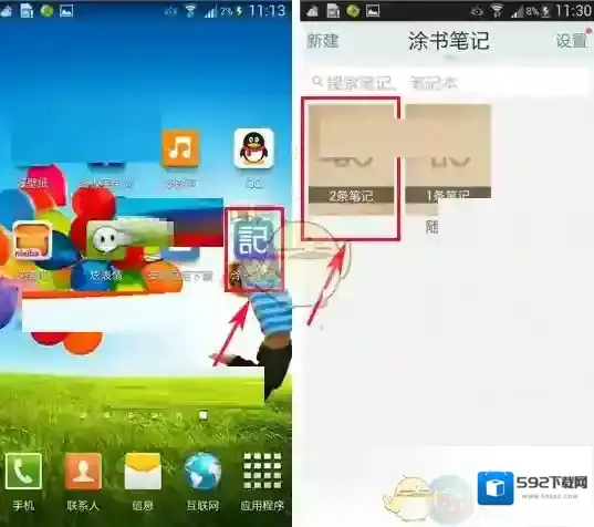 《涂书笔记》复制笔记方法介绍