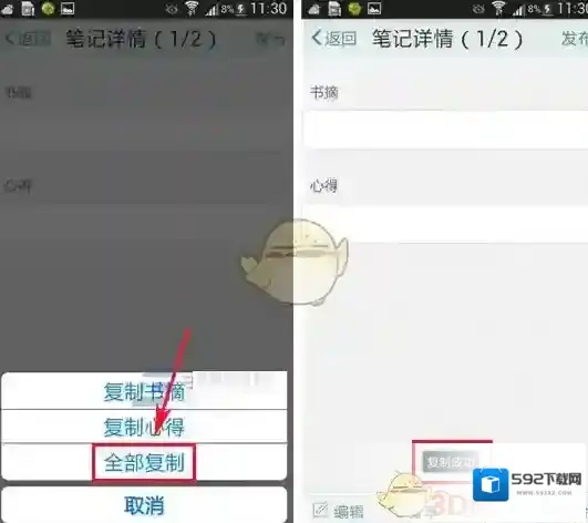 涂书笔记如下图