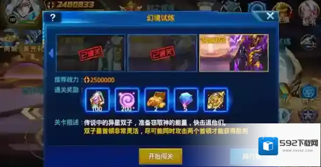 时空猎人幻境试炼第六天魔怎么打 打第六天魔需要多少战力
