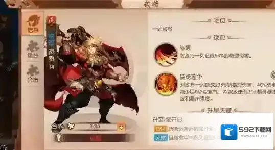 少年三国志2孙坚用什么神兵
