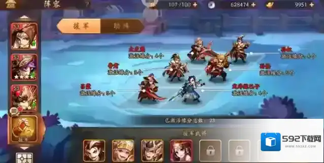 少年三国志2能力