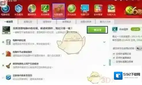 360浏览器结束