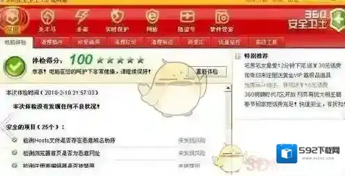 360浏览器进程