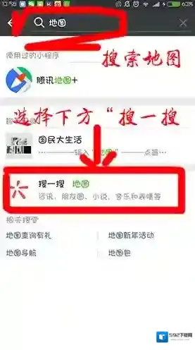 《微信》小程序腾讯地图领取红包方法介绍