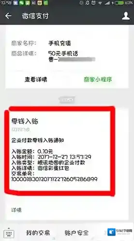 微信红包