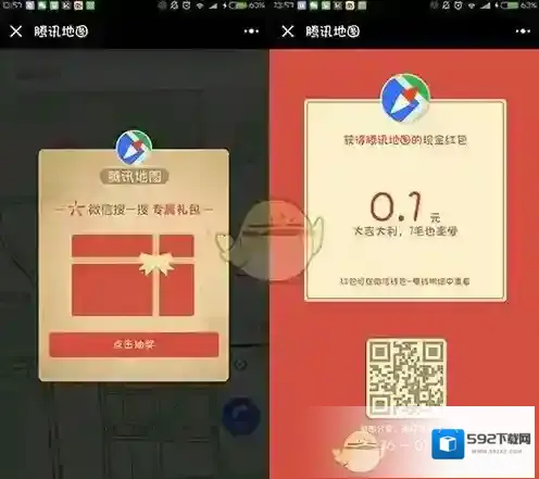 微信如下图所示