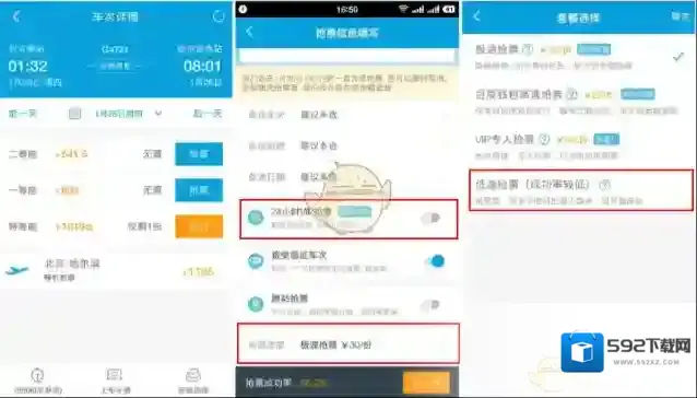 游戏合集加价