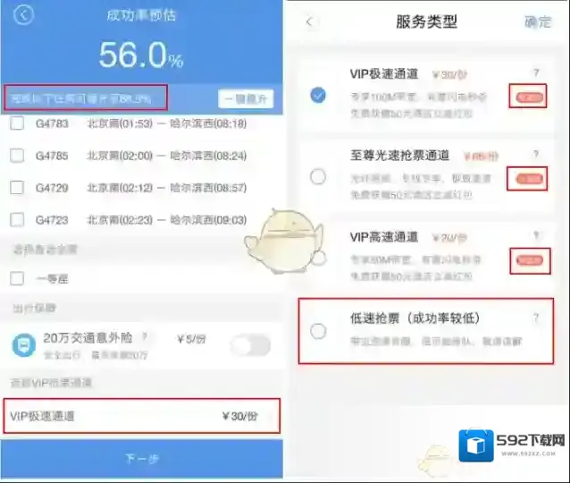 游戏合集成功率
