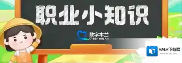 蚂蚁新村今日答案最新2025.6.28